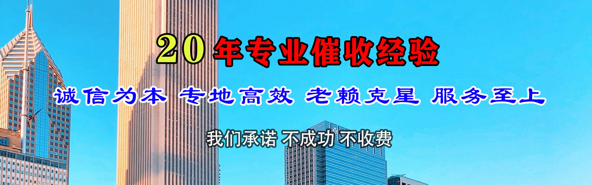 元阳收债公司