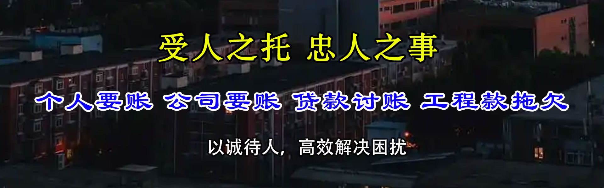 元阳要账公司