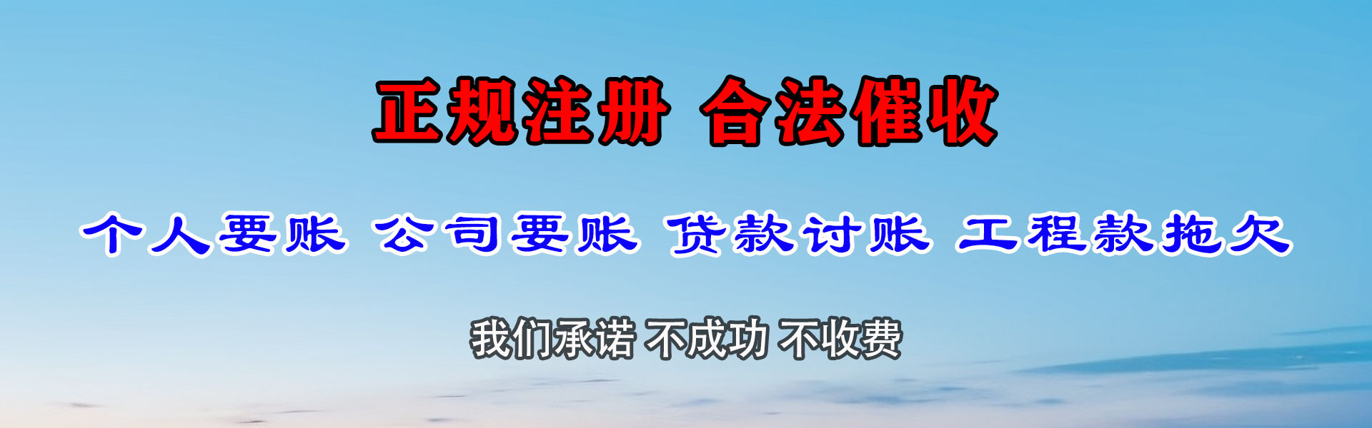 元阳要账公司
